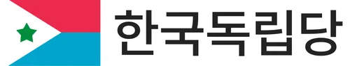 한국독립당